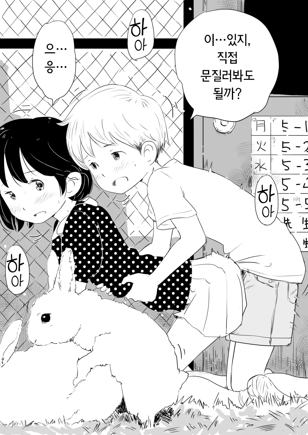 Yoiko, Eroiko, Futsuu No Ko